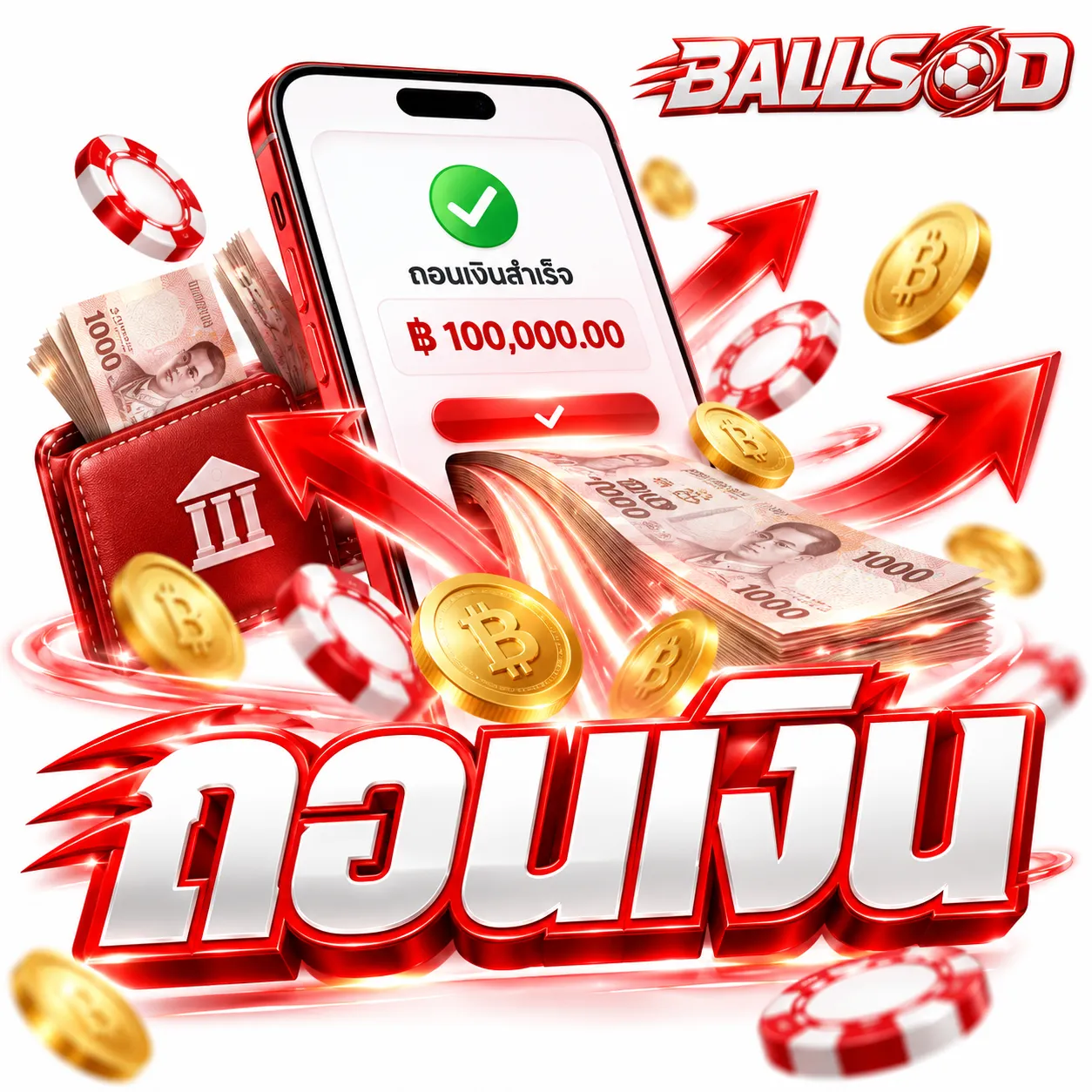ฝาก ถอน อัตโนมัติ 24 ชั่วโมง 2 วินาทีก็เล่นได้ ไม่ต้องแจ้ง